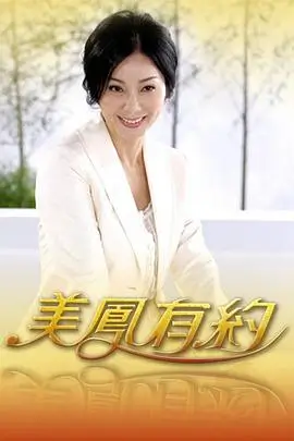 厨房奇遇记 美食综艺