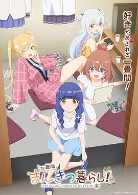机械花园 机战动漫